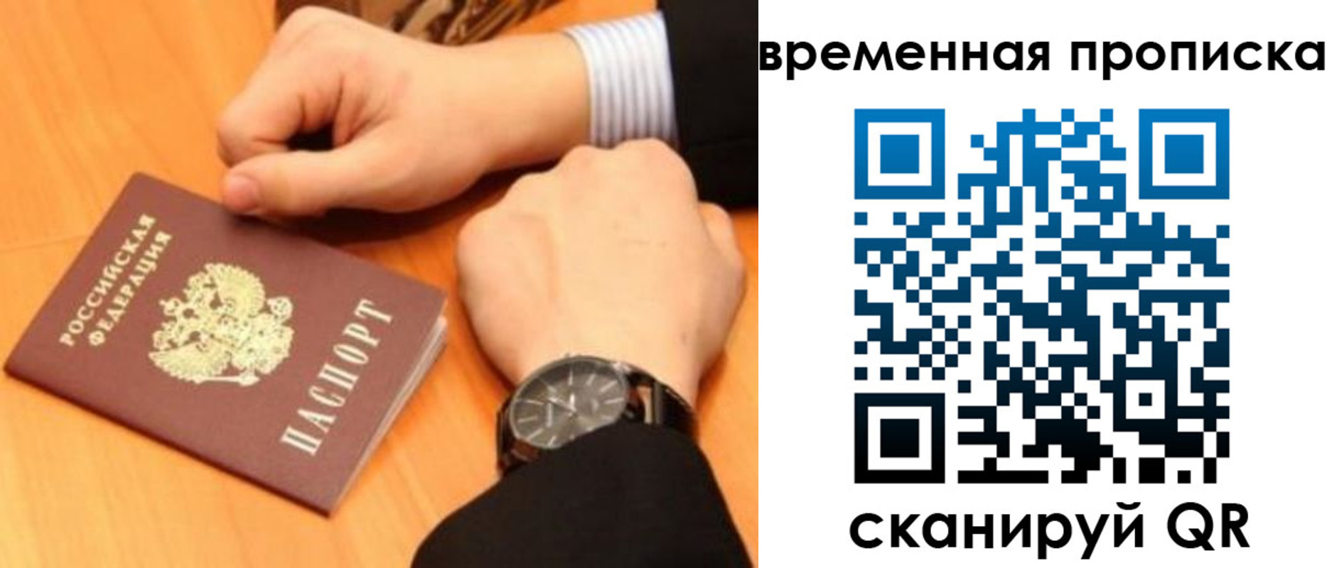 временная регистрация 2025 в Калужской области