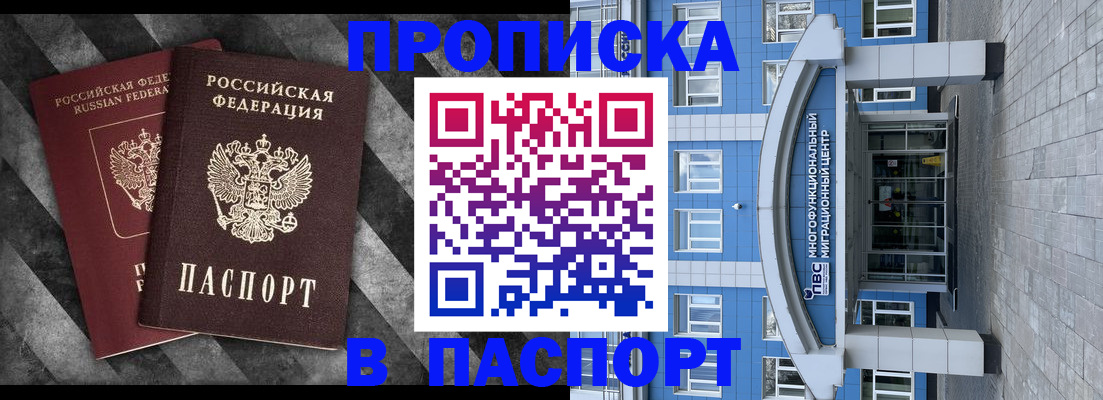 прописка для кредита в Калужской области
